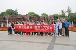 公司黨委舉行“弘揚(yáng)紅船精神，重溫入黨初心”的主題黨日活動(dòng)